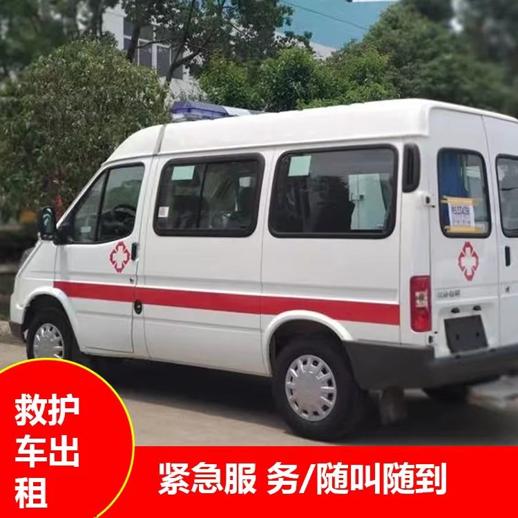 秦安重症监护救护车出租护送